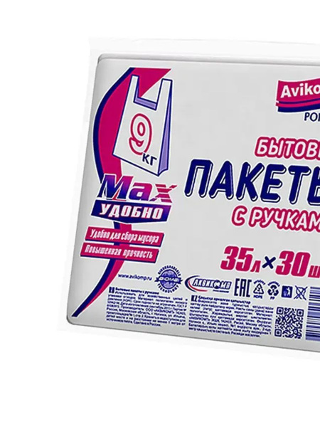Avikomp Пакеты для мусора с Ручками белые Popular 35л, 30шт в пластах ...