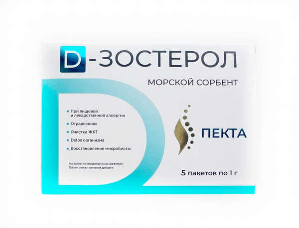 БАД для восстановления работы кишечника. Морской пектин D-Зостерол ...