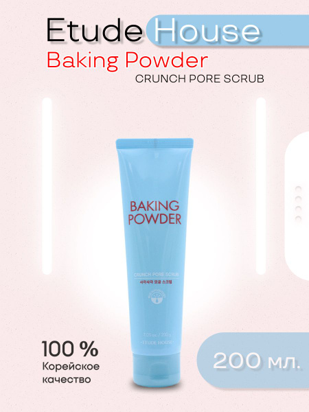 Скраб для лица с содой в тубе Etude House Baking Powder Crunch Pore ...