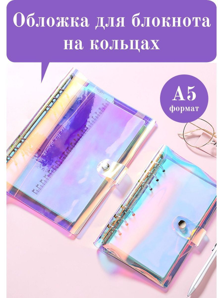 MIOMI МИЛЫЕ БЛОКНОТЫ Папка-органайзер A5 (14.8 × 21 см), 1 шт. - купить ...