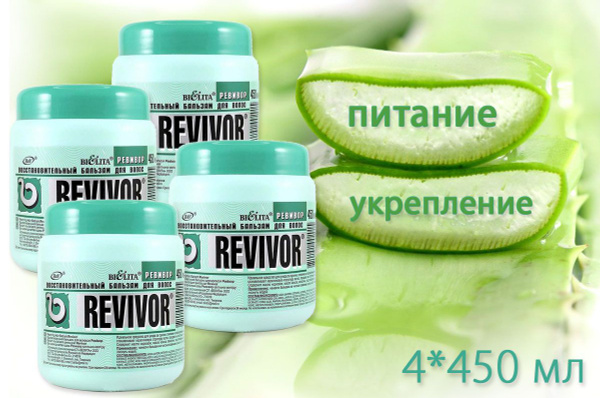 Bielita Revivor Восстановительный бальзам для волос Ревивор, 450 мл х 4 ...
