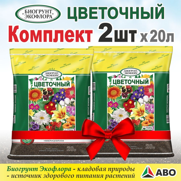 Земля ДЛЯ ЦВЕТОВ комнатных универсальная ГЕРА, грунт для растений ...