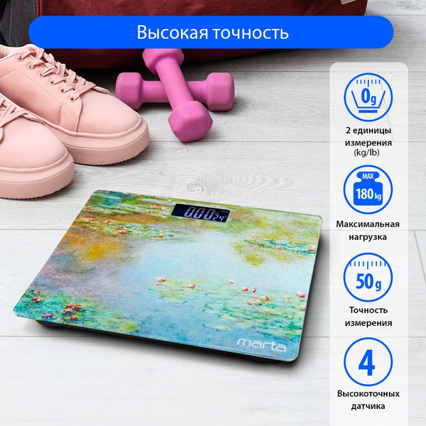 Весы напольные электронные MARTA MT-SC1690, 25x21 см, с индикатором ...
