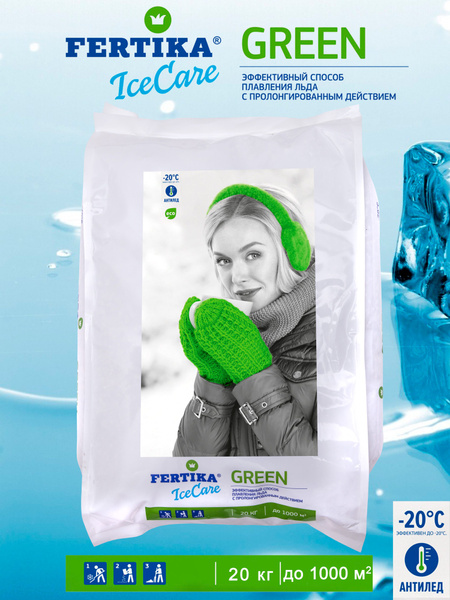 Противогололедный реагент ФЕРТИКА IceCare GREEN мешок 20 кг - купить с ...
