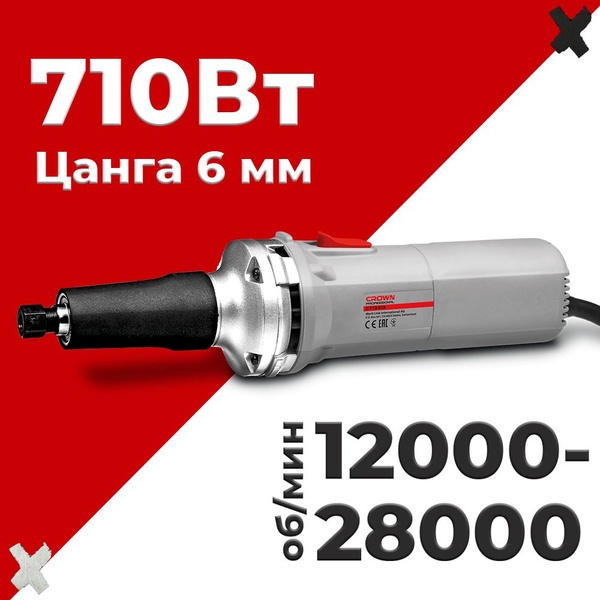 Прямая шлифмашина CROWN CT13313 купить на OZON по низкой цене (761921104)
