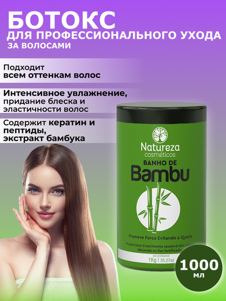 NATUREZA / Ботокс-глянец для волос NATUREZA Banho de Bambu 1000мл ...
