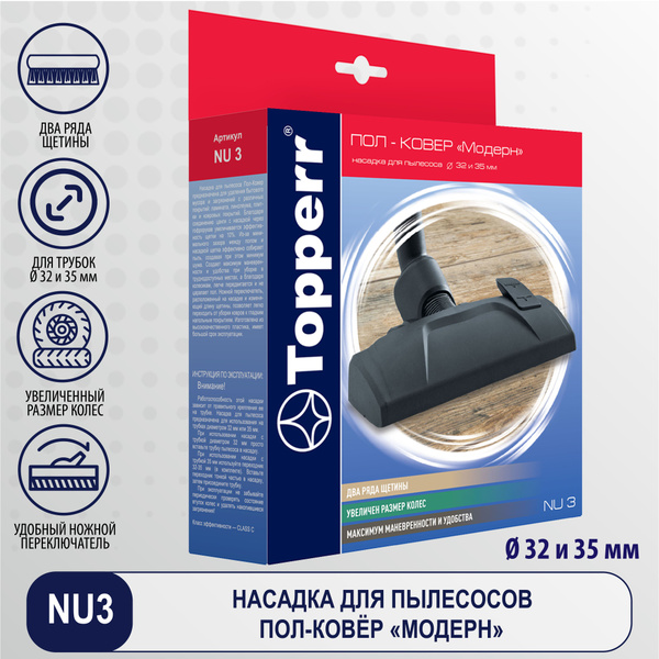 Характеристики Насадка для пылесоса с диаметром трубки 32 и 35 мм ...