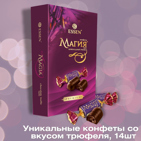 Конфеты шоколадные "Магия" Essen 14шт. по 127гр - купить с доставкой по ...