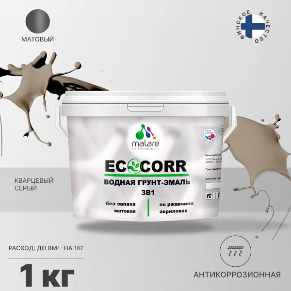 Характеристики Грунт-Эмаль 3 в 1 по ржавчине Malare EcoCorr/ краска по ...