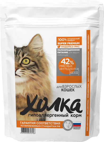 Корма для кошек гипоаллергенные