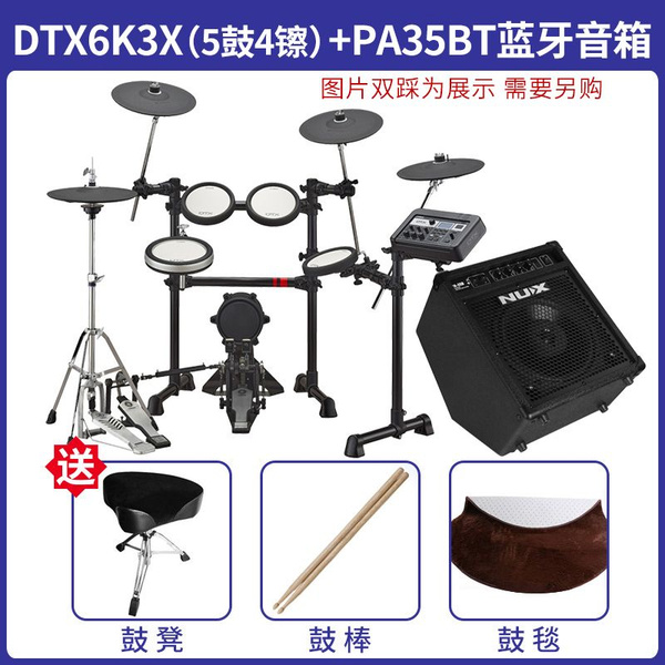 Yamaha электронный барабан DTX6KX-3 профессиональный взрослый детский ...
