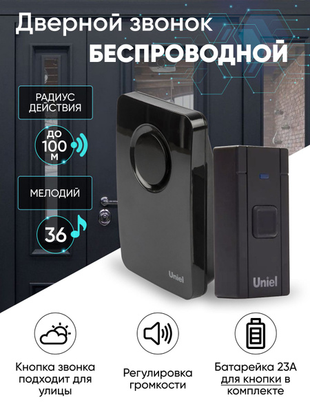 Звонок беспроводной, Uniel, UDB-014W-R1T1-36S-100M-BL, 36 мелодий ...