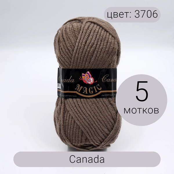 Пряжа Magic Canada (Канада) 3706 светлое какао 30% шерсть, 70% акрил ...