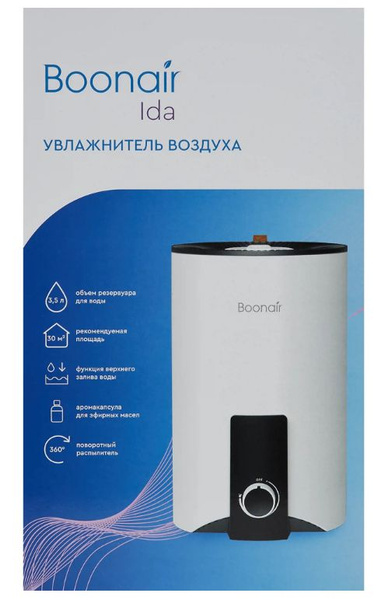 Увлажнитель воздуха Увлажнитель воздуха ультразвуковой Boonair Ida ...