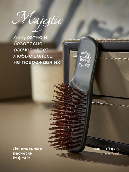Расческа для волос мужская Majestic Men, массажная, для бороды и усов ...