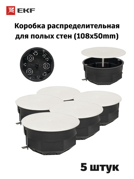 Коробка распределительная монтажная распаечная для открытой проводки ...