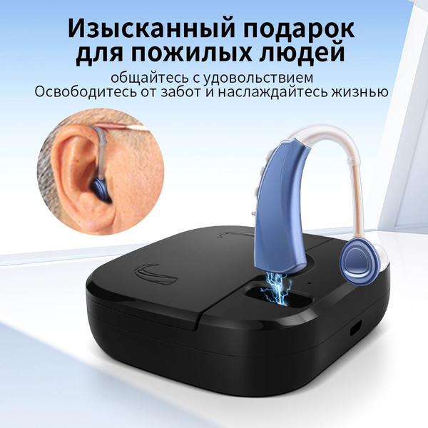 Усилитель слуха для пожилых людей с зарядным устройством vhp-1220-O ...