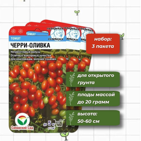 Характеристики Сибирский сад Семена подробное описание товара. Интернет ...