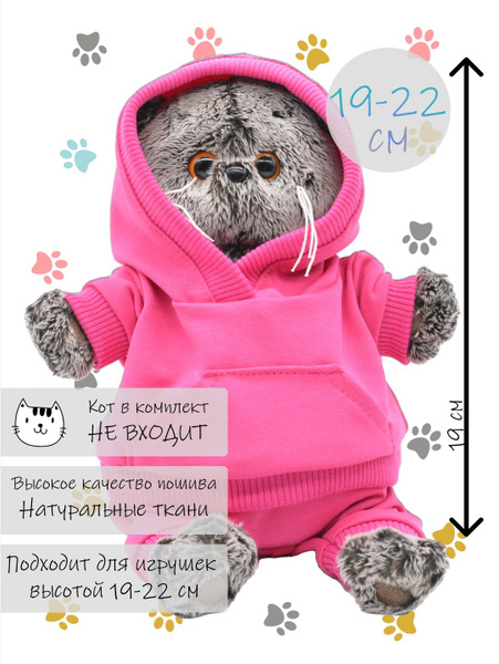 Комплект одежды для Кота Басика и Кошечки Ли-Ли - купить с доставкой по ...