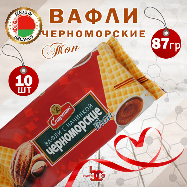 Вафли с жировой начинкой