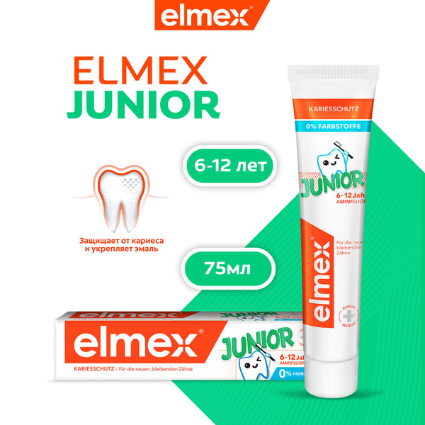 Детская зубная паста Elmex Junior ежедневная зубная паста для чистки ...