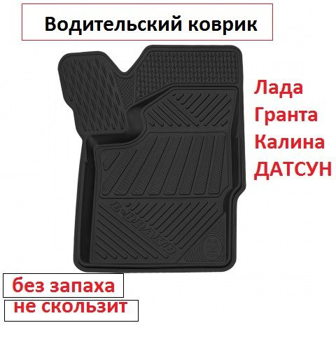 Коврики в салон автомобиля коврик в салон, цвет черный - купить по ...
