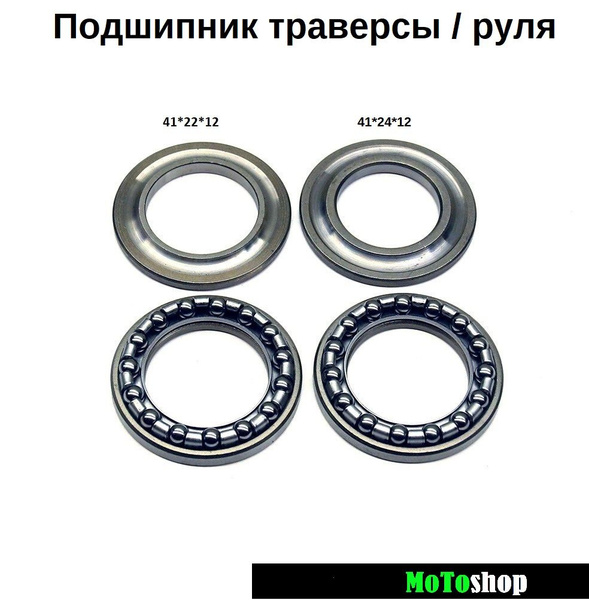 Подшипники рулевой колонки на мотоцикл Fighter 250, RACER Panther 250 ...