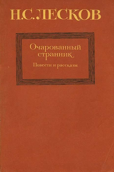 Очаровал наповал книга. Очарован наповал книга. Статья Очарованный женственностью книга