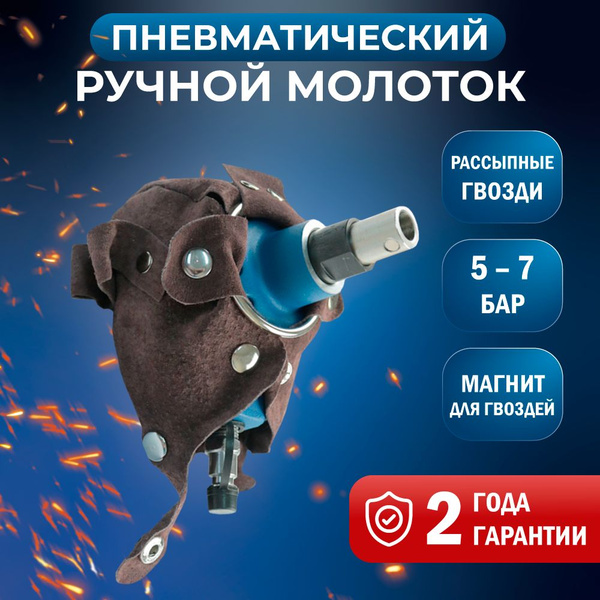 Пистолет гвоздезабивной FROSP Гвозди - купить по выгодной цене в ...