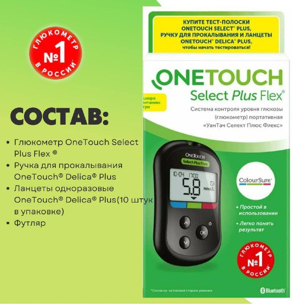 Глюкометр One Touch Select Plus+10 ланцетов+ ручка для прокалывания ...