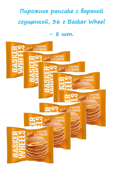 Пирожное pancake с вареной сгущенкой, 36 г Basker Wheel - 8 шт. купить ...