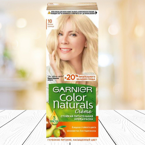 Garnier Color Naturals Стойкая крем-краска для волос 10 Белое солнце ...