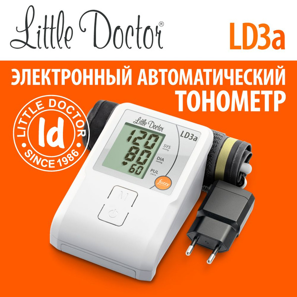 Тонометр автоматический на плечо Little Doctor LD3a (с адаптером ...