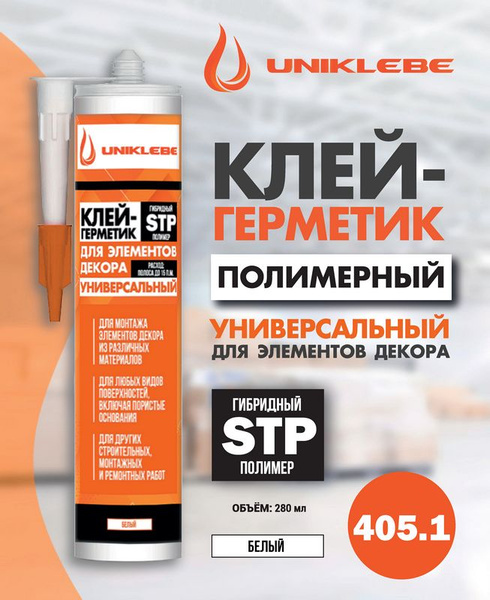 Гибридный Клей-герметик UNIKLEBE, Для стеновых панелей, белый - купить ...