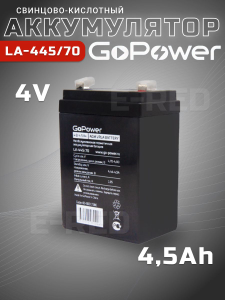 Свинцово-кислотный аккумулятор GoPower LA-445/70 (4V / 4,5Ah) - купить ...