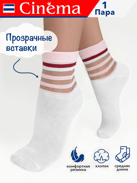Носки Cinema, 1 пара - купить с доставкой по выгодным ценам в интернет ...