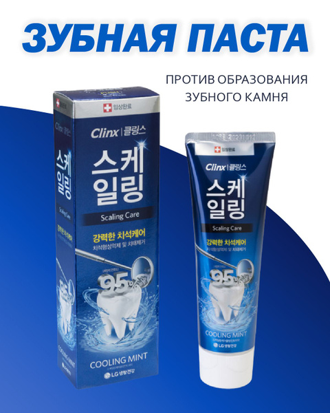 Зубная паста PERIOE против образования зубного камня Clinx Cooling mint ...