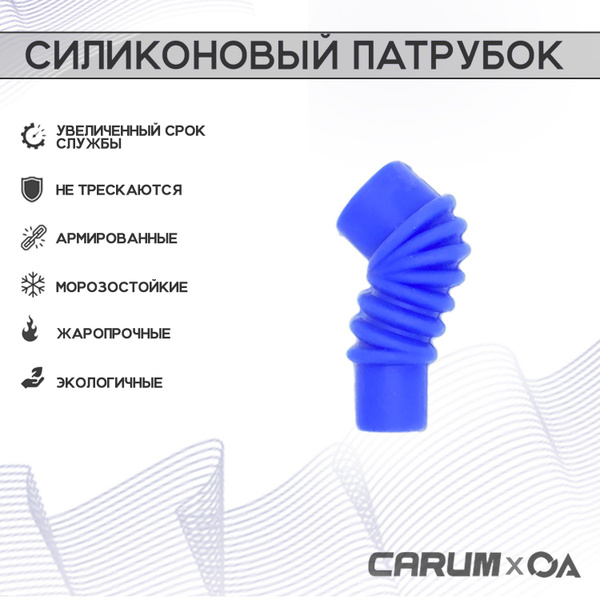 Патрубок регулятора холостого хода (гофра рхх) 3302 уаз змз 405, 406 ...