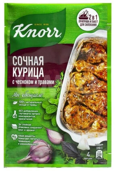 KNORR Приправа На второе, Сочная курица с чесноком и травами, 27 г ...
