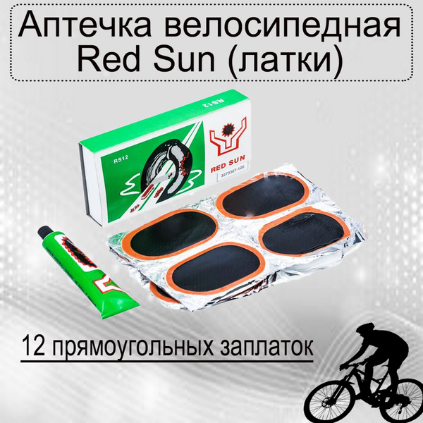 Аптечка велосипедная 12 заплаток Red Sun (латки) - купить с доставкой ...