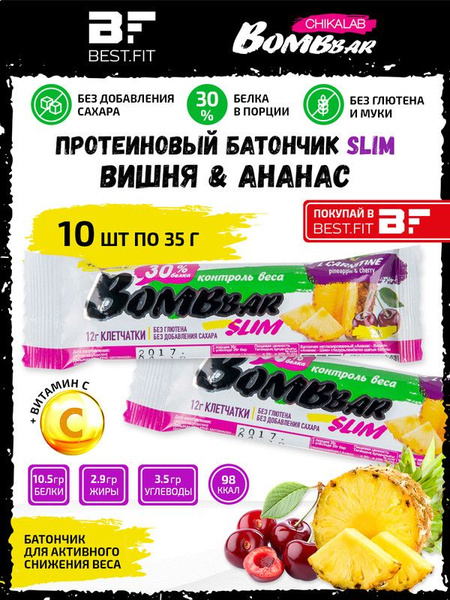 Протеиновые батончики Bombbar Slim + Vitamin C, 10х35г (Ананас-вишня ...