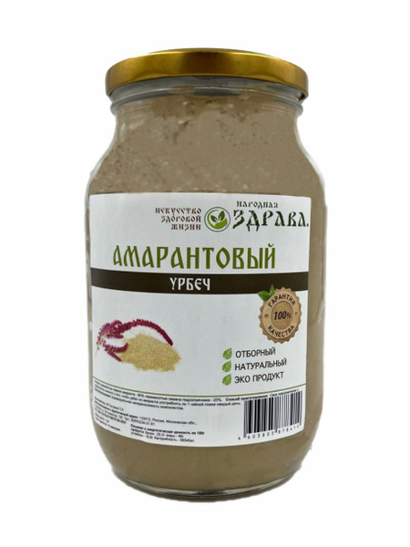 Урбеч из семян АМАРАНТА, 1000 г - купить с доставкой по выгодным ценам ...