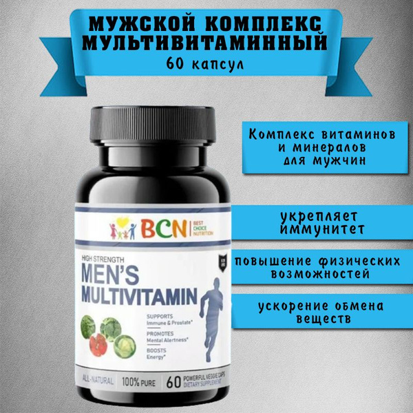 Мультивитаминный комплекс, BCN Best Choice Nutrition, 60 капсул, Для ...