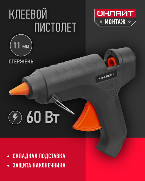 Клеевой пистолет профессиональный ОНЛАЙТ 90 086, 60 Вт, 11 мм, черный ...