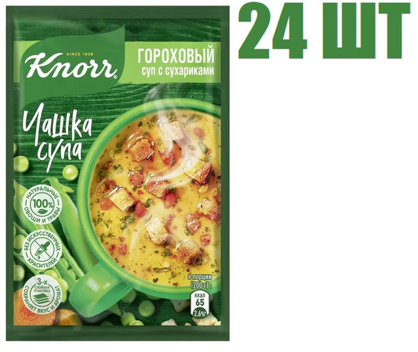 Суп быстрого приготовления, "Knorr"," Чашка Супа", "Гороховый с ...