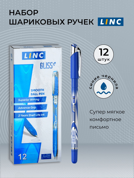Набор шариковых ручек Linc Gliss, 0,7 мм, синий, цвет чернил: синий, 12 ...