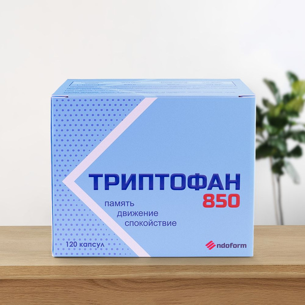 Л-Триптофан 850мг, 120 капсул, БАД для настроения и здоровья, против ...