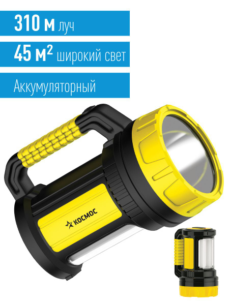 Фонарь со светильником аккумуляторный Космос KOCAc2005W_Ex, подзарядка ...