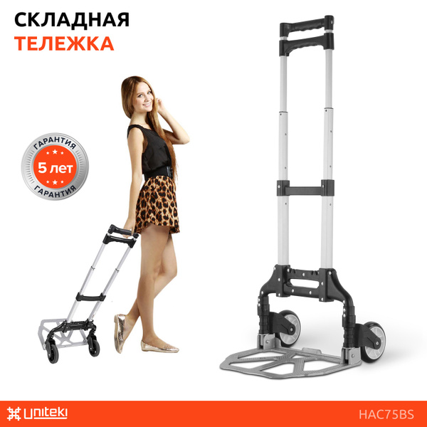 Тележка тачка ручная, складная, алюминиевая, двухколесная, мобильная с ...