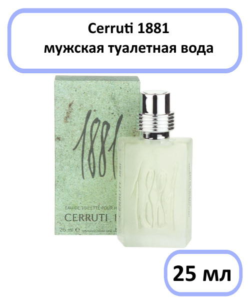 Cerruti 1881 Мужская Туалетная вода 25 мл купить на OZON по низкой цене ...